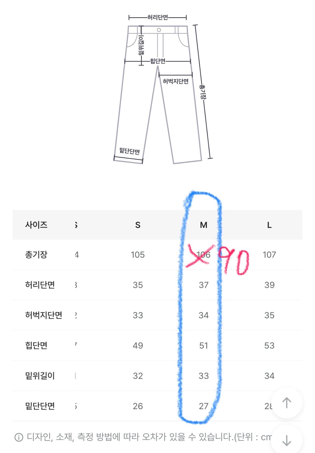 위위미유 워싱 데님 팬츠 상품이미지2