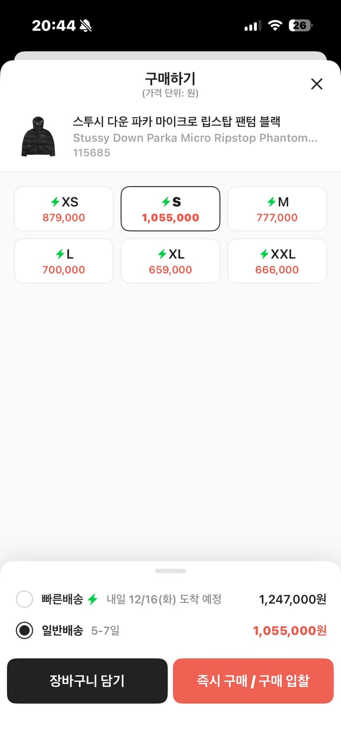 스투시 다운 파카 마이크로 립스탑 팬텀 블랙 S 상품이미지2