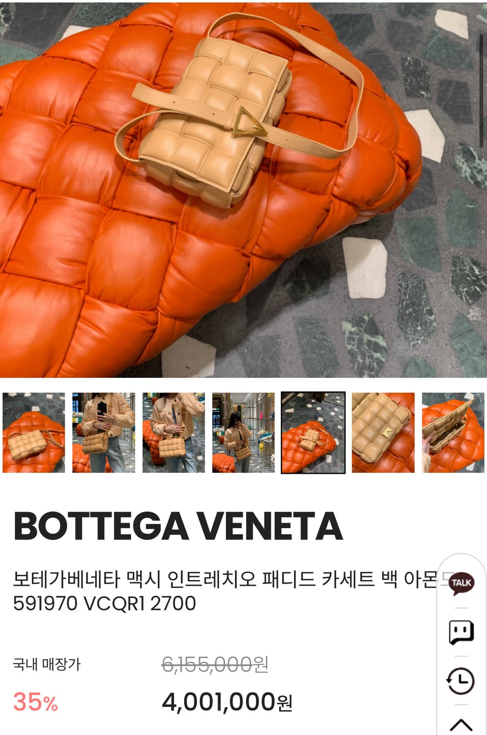 [정품] 보테가베네타 카세트 패딩백 아몬드골드 희귀색상 (네고 가능) 상품이미지10