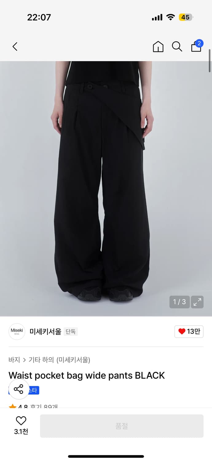 미세키서울 포켓백 사이즈2 상품이미지1