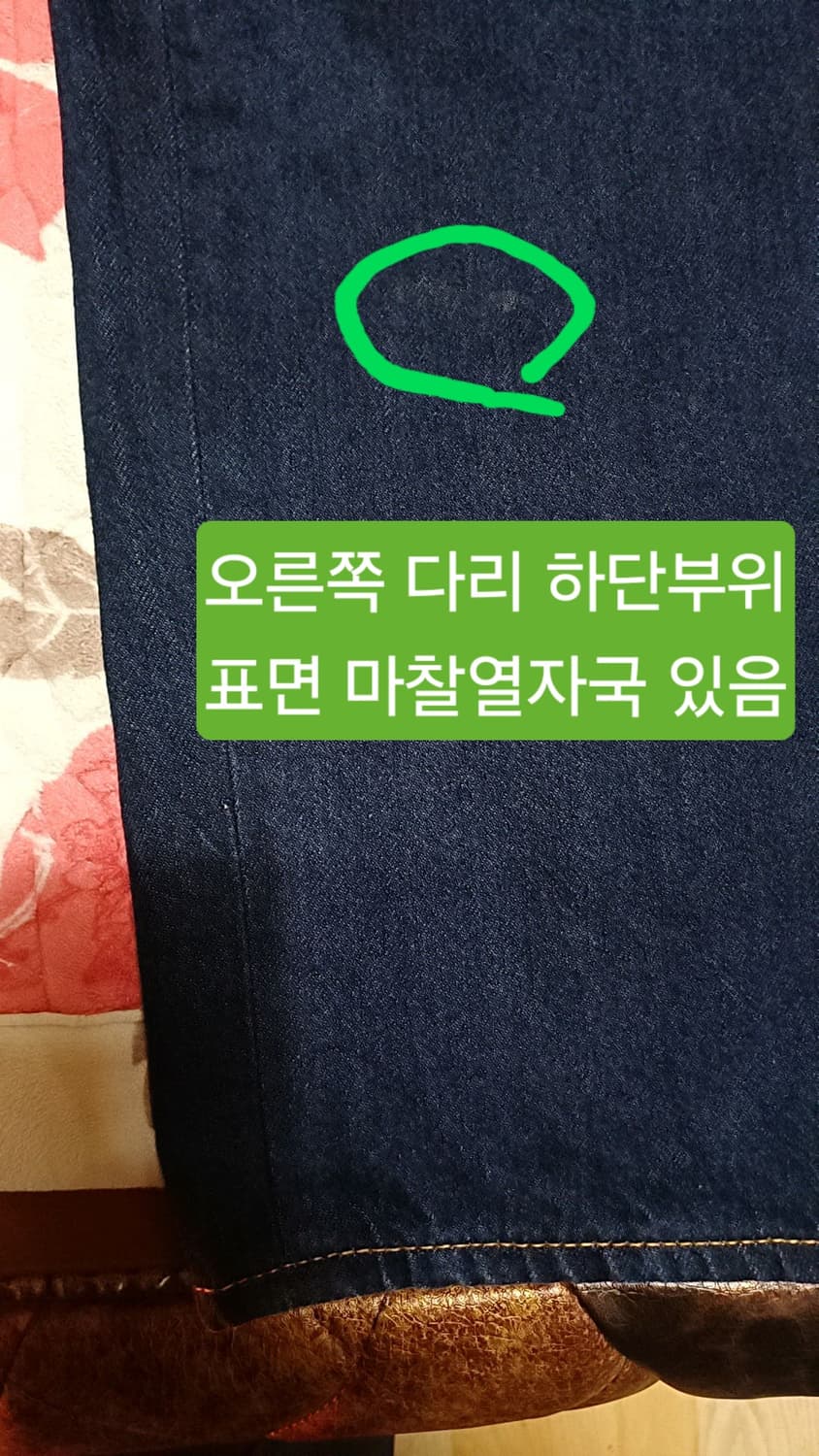 리바이스 Type1 루즈핏청바지 실측38인치 기장114 상품이미지5