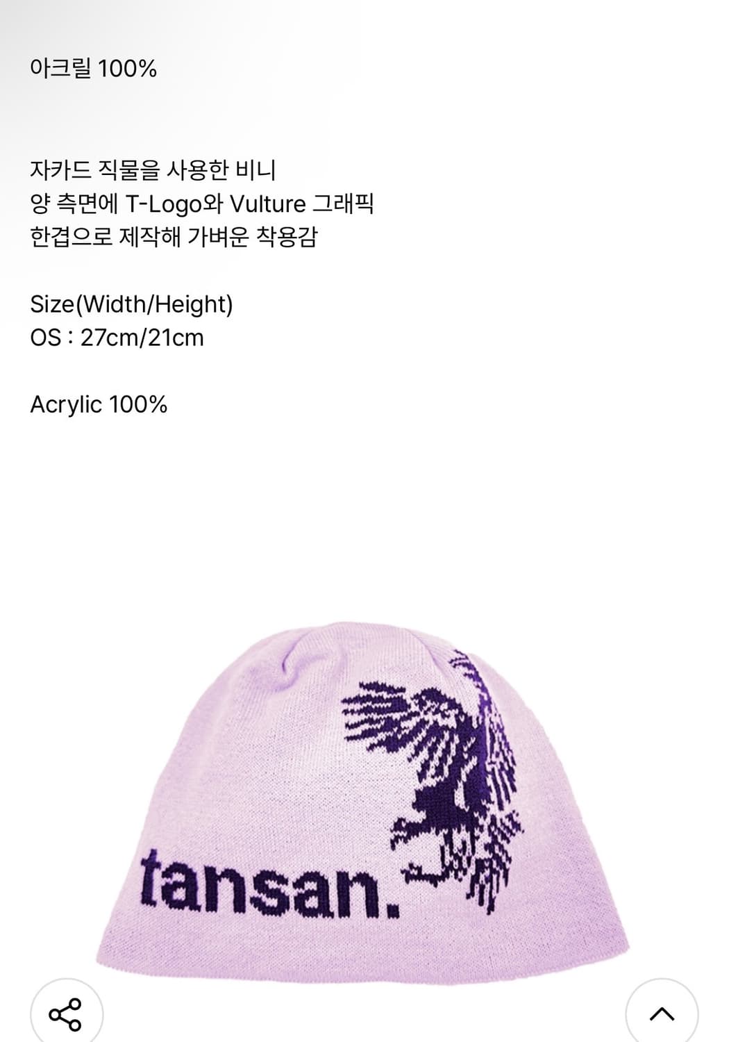 탄산마그네슘 비니 상품이미지2