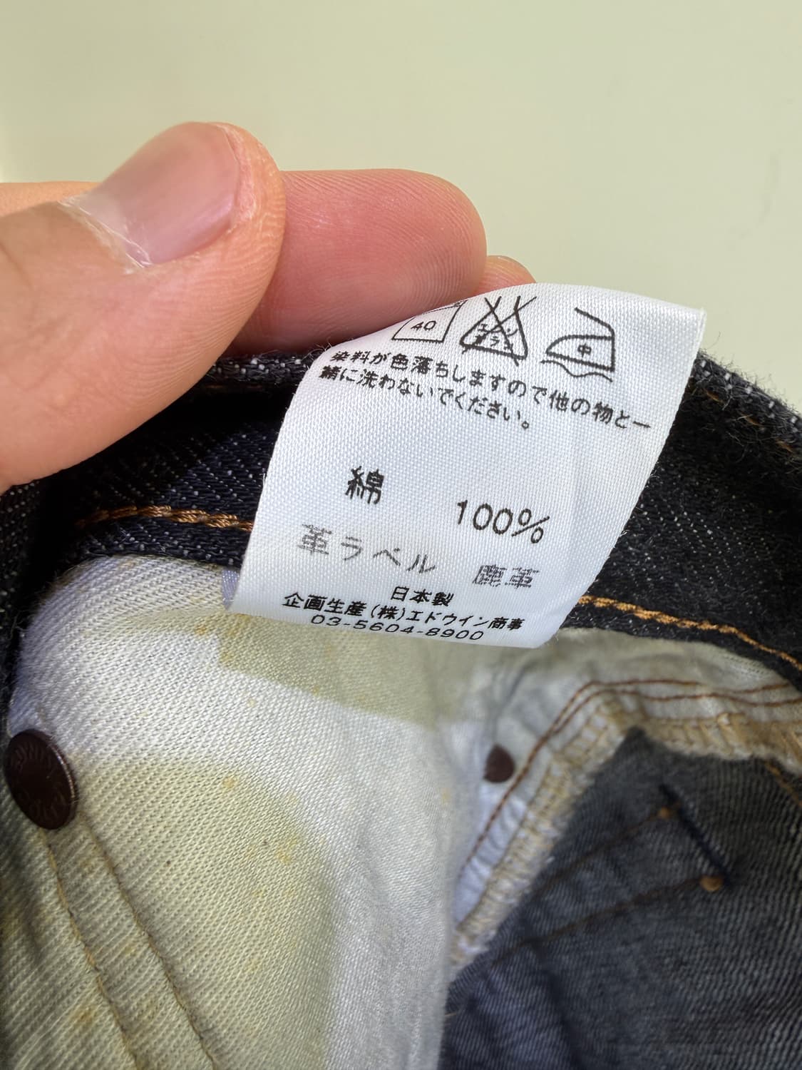 EDWIN (Made in Japan) 데님 팬츠  상품이미지8