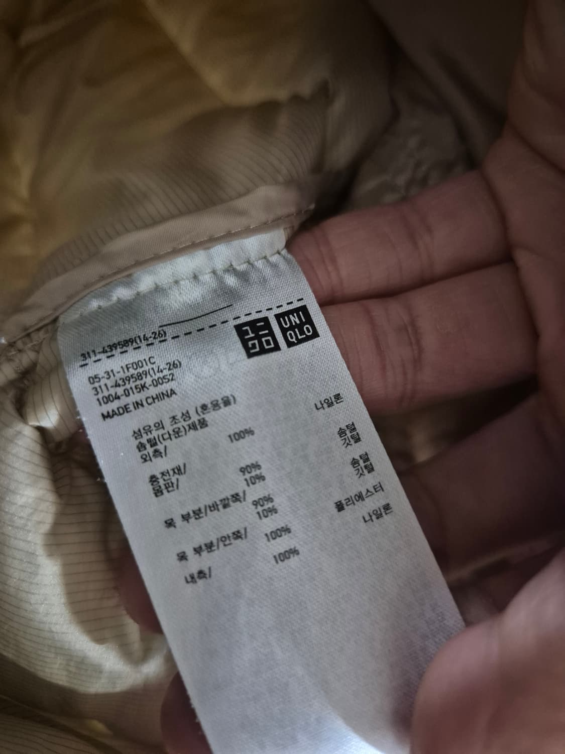 [S]유니클로 남여공용 덕다운경량패딩 상품이미지5