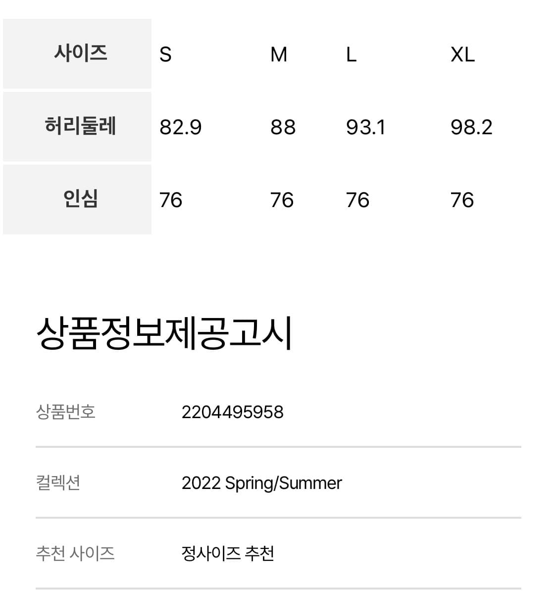 THEORY 띠어리 22ss 팬츠 s사이즈 상품이미지10