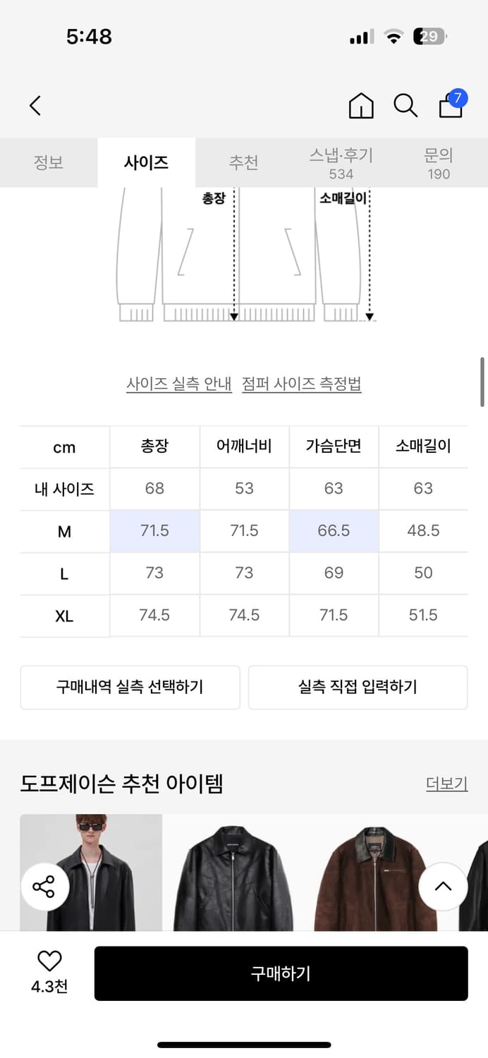 도프제이슨 오버핏 램스킨 봄버 자켓 상품이미지3