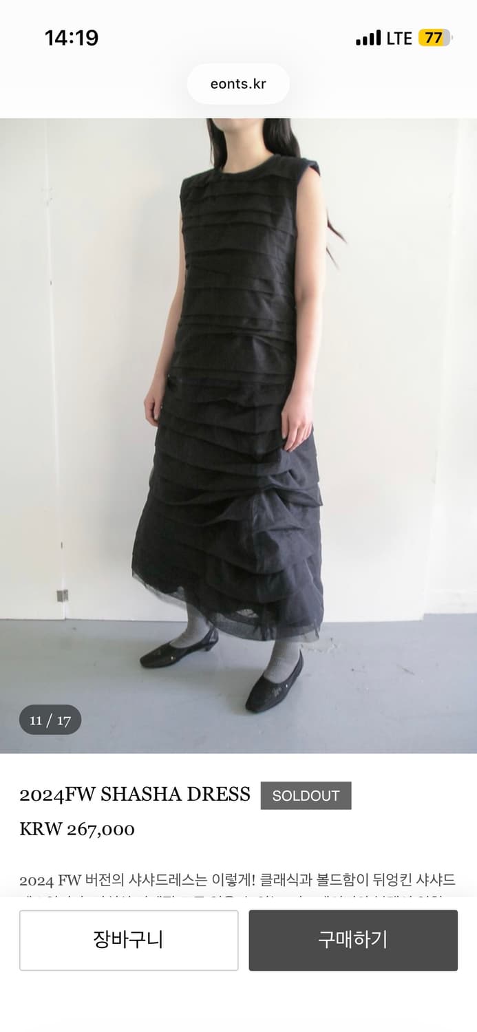 eonts 에옹쓰 2024fw 샤샤 드레스 상품이미지2