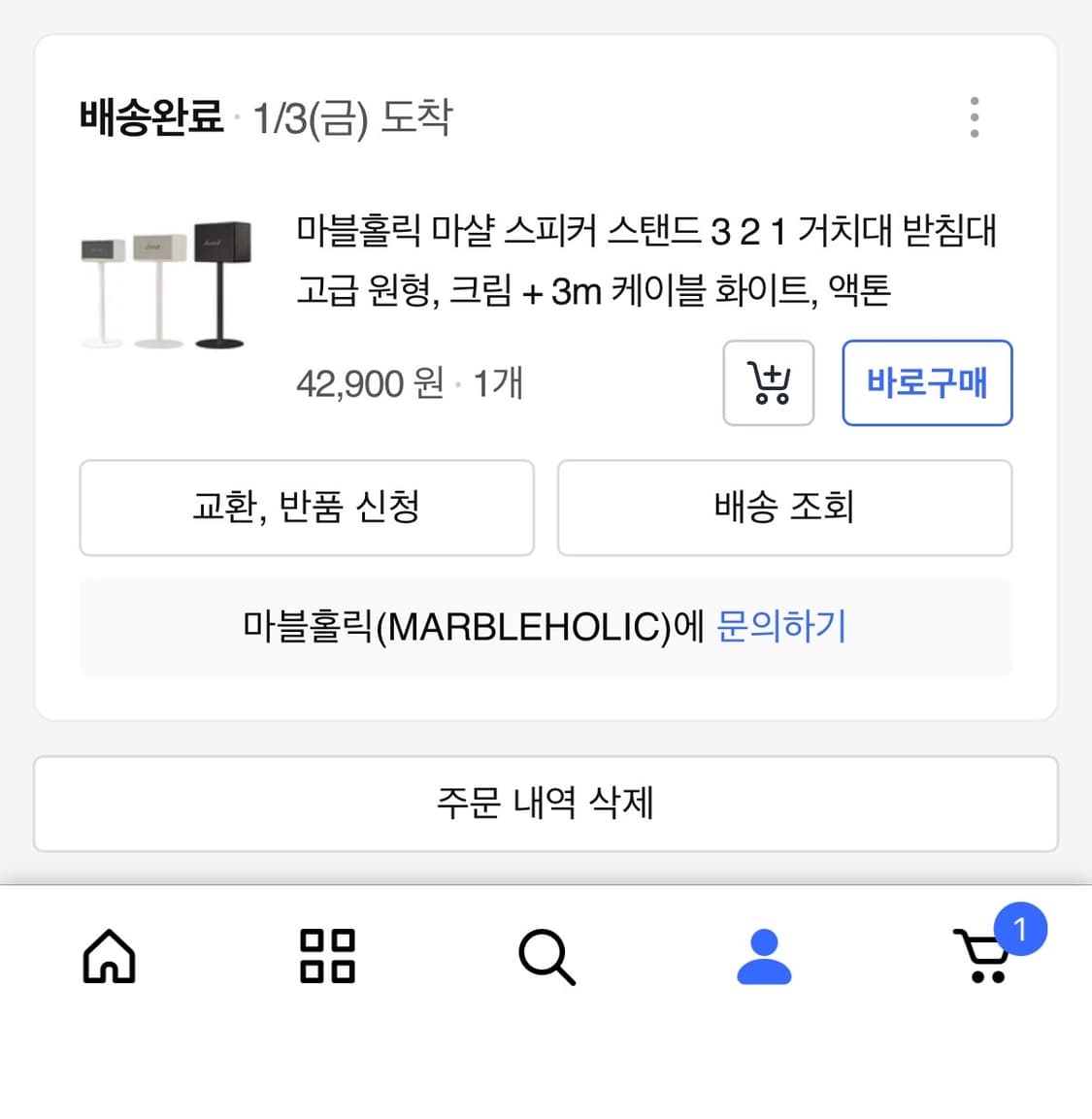 마샬 액톤3 크림 상품이미지2