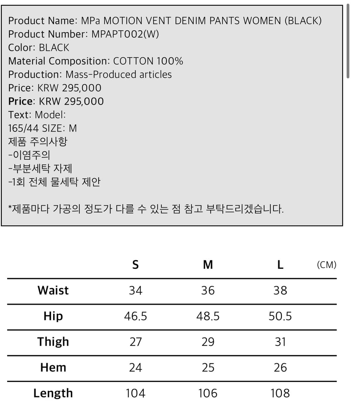 MPa MOTION VENT DENIM PANTS WOMEN 상품이미지2