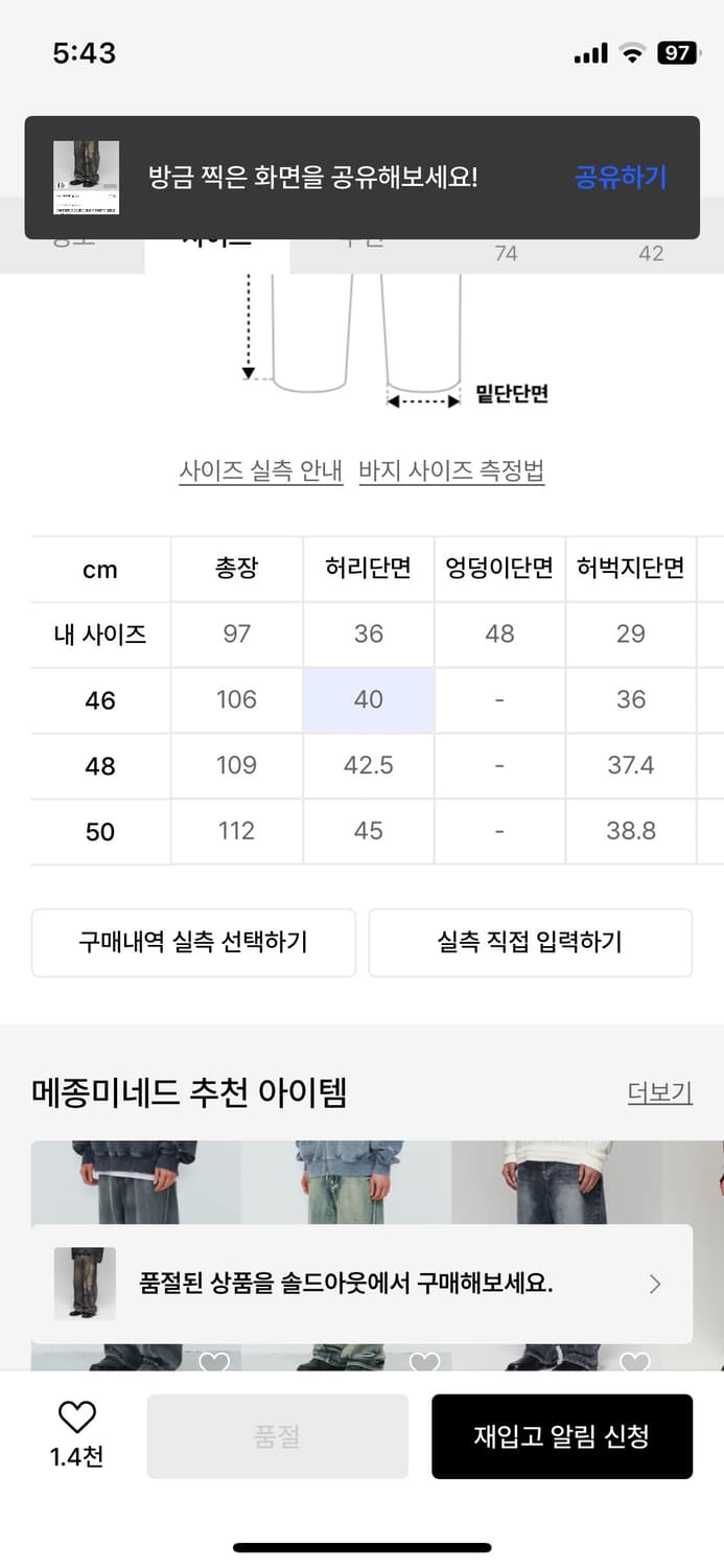 메종미네드 다트 브러쉬 와이드 데님 그레이쉬 블랙 (46) 상품이미지5