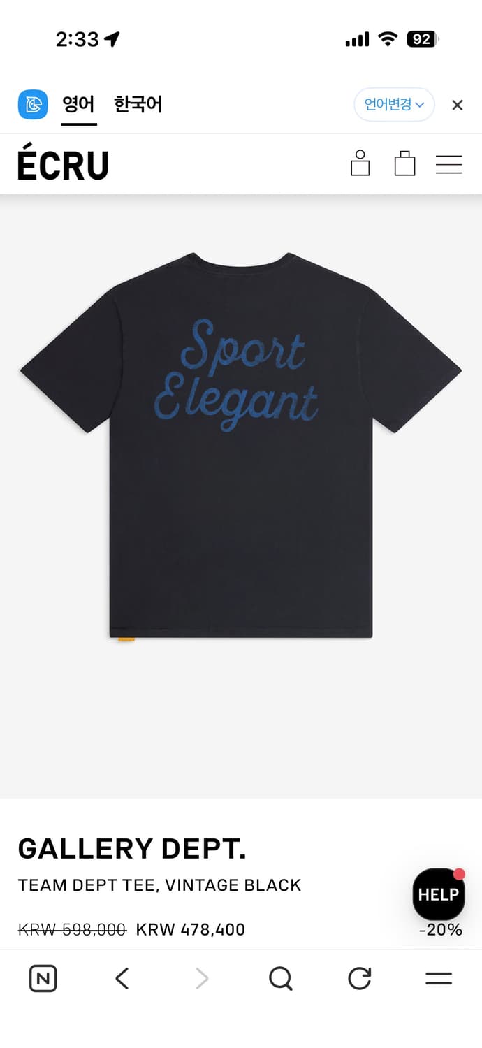 에크루 갤뎁 갤러리 디파트먼트 반팔 티셔츠 급처 상품이미지4