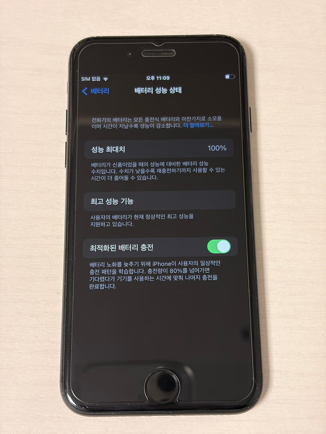 아이폰7 매트블랙 32기가 (배터리효율 100%) 상품이미지3