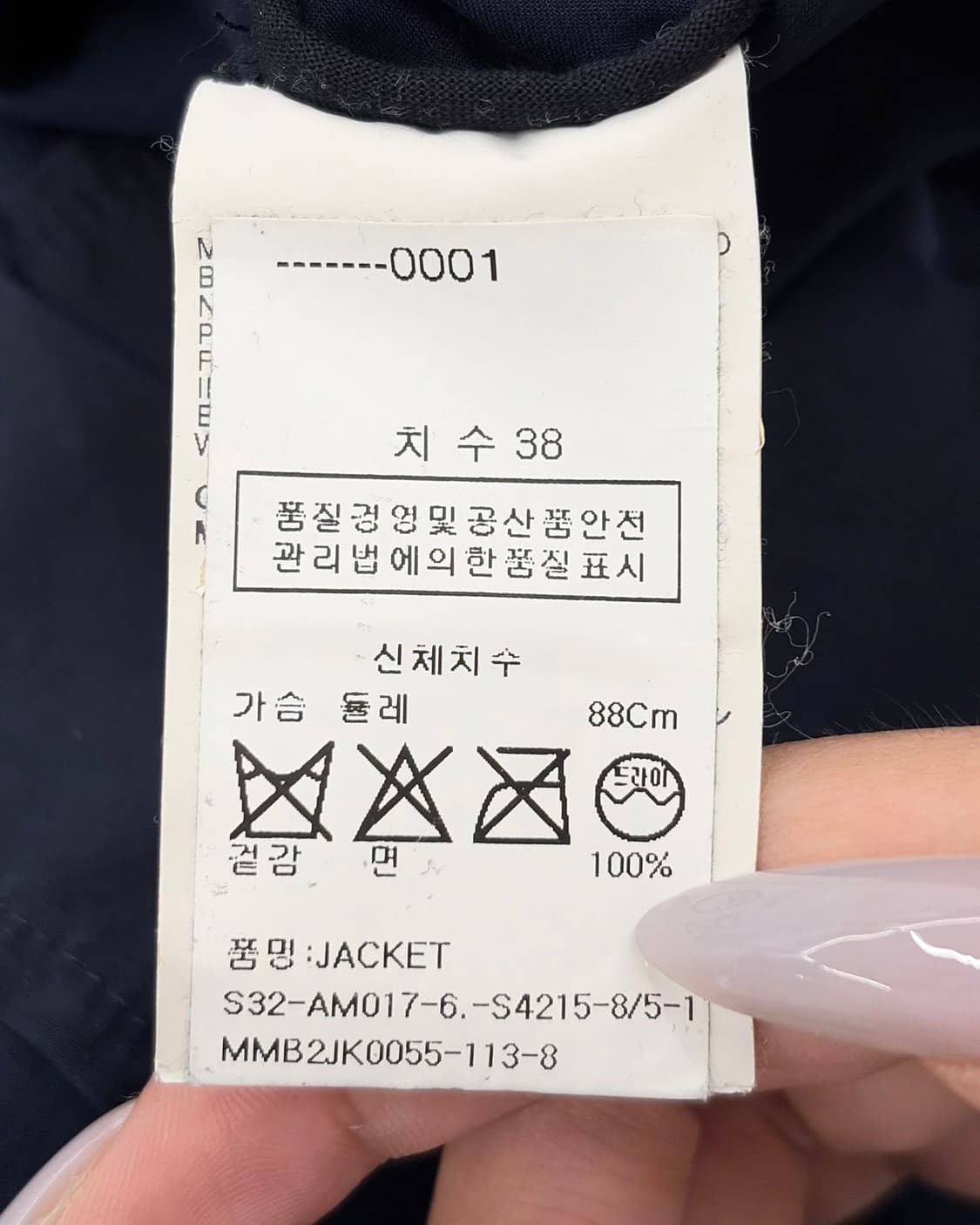 mm6 메종 마르지엘라 네이비 후드 야상 자켓  상품이미지9