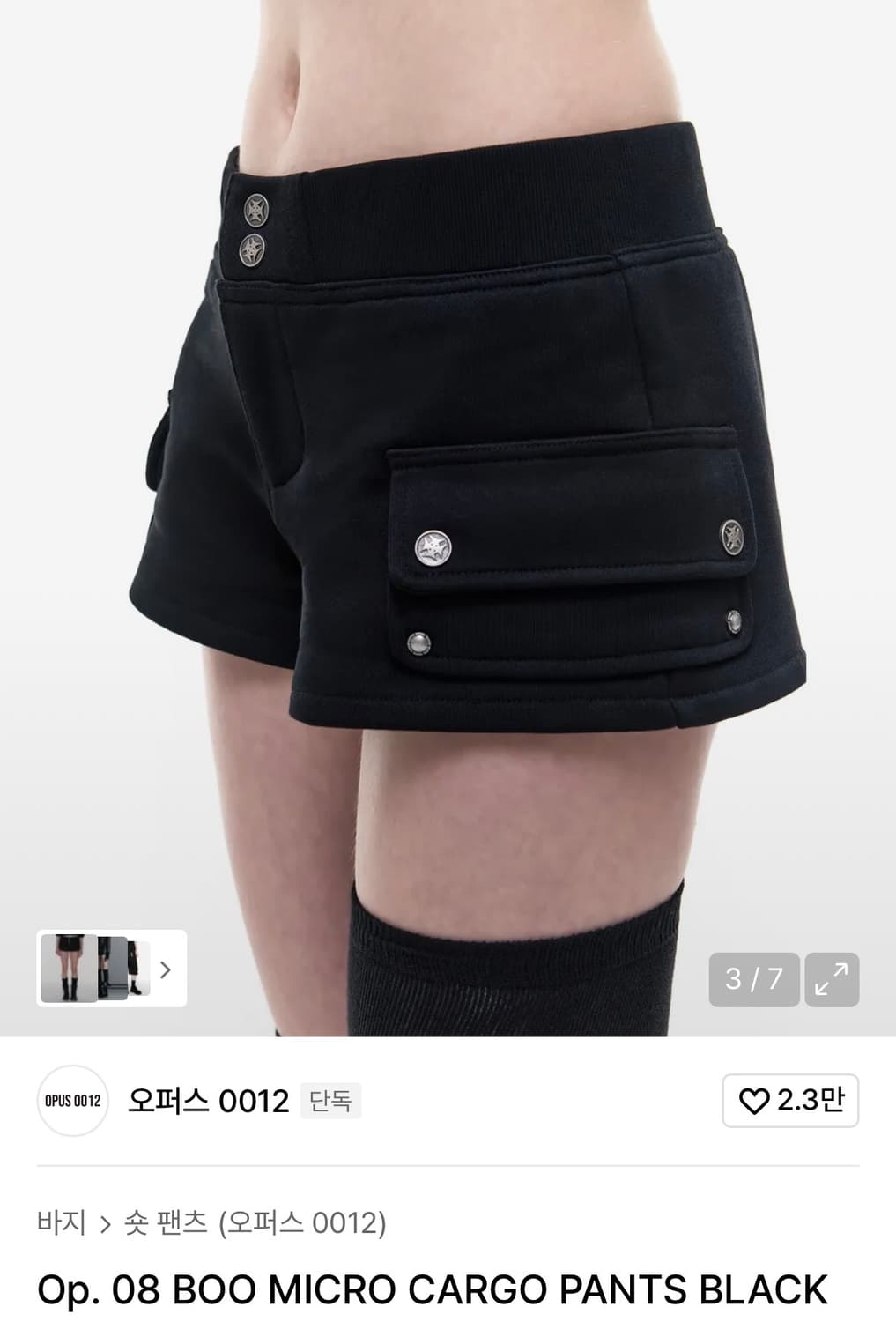 오퍼스 0012  MICRO CARGO PANTS 블랙 M 상품이미지1