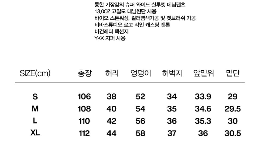 비바스튜디오 와이드 데님팬츠 블루 XL WIDE DENIM PANTS [ 상품이미지9