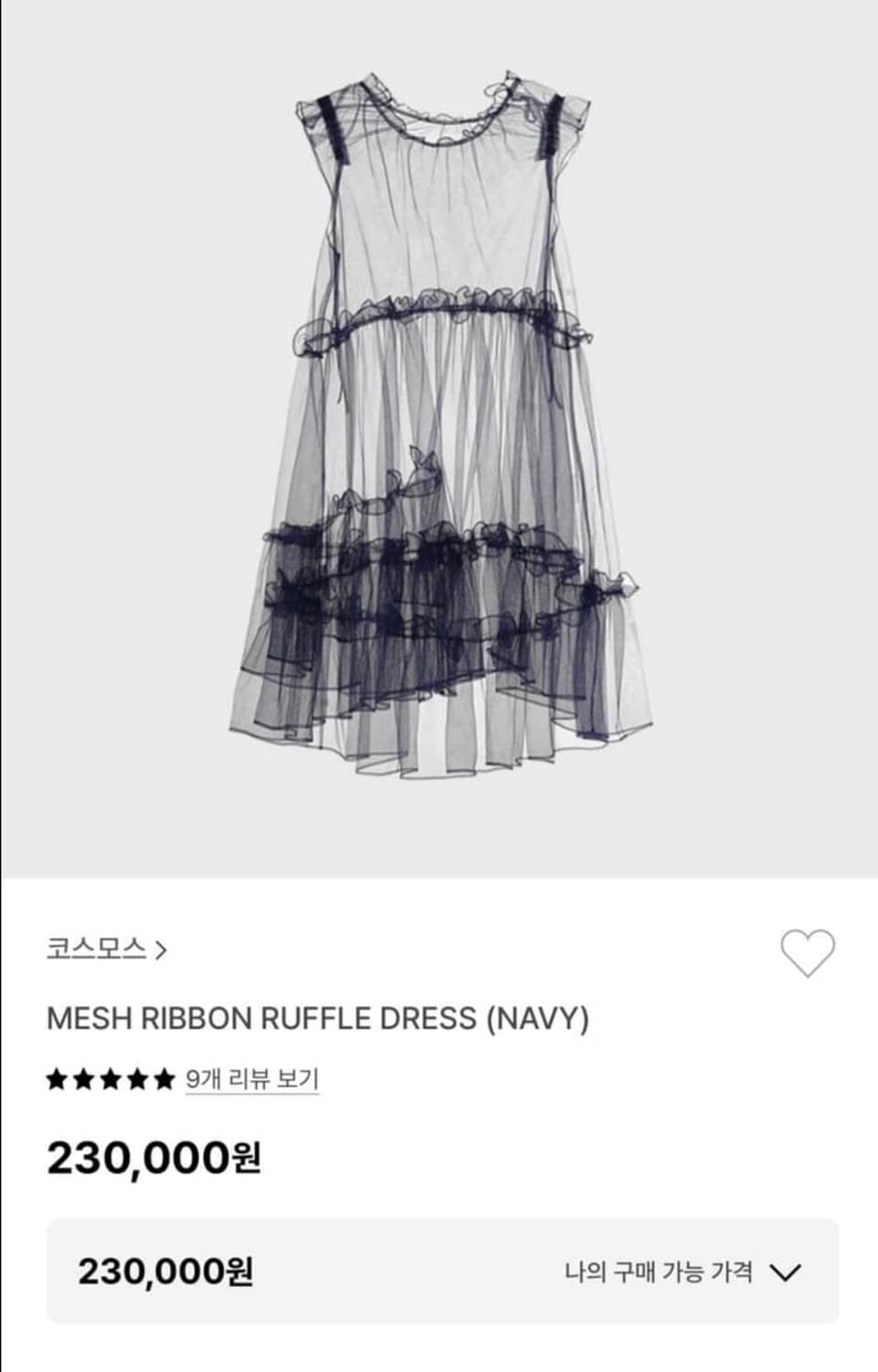 COSMOSS 코스모스 리본 러플 메쉬 원피스 상품이미지3