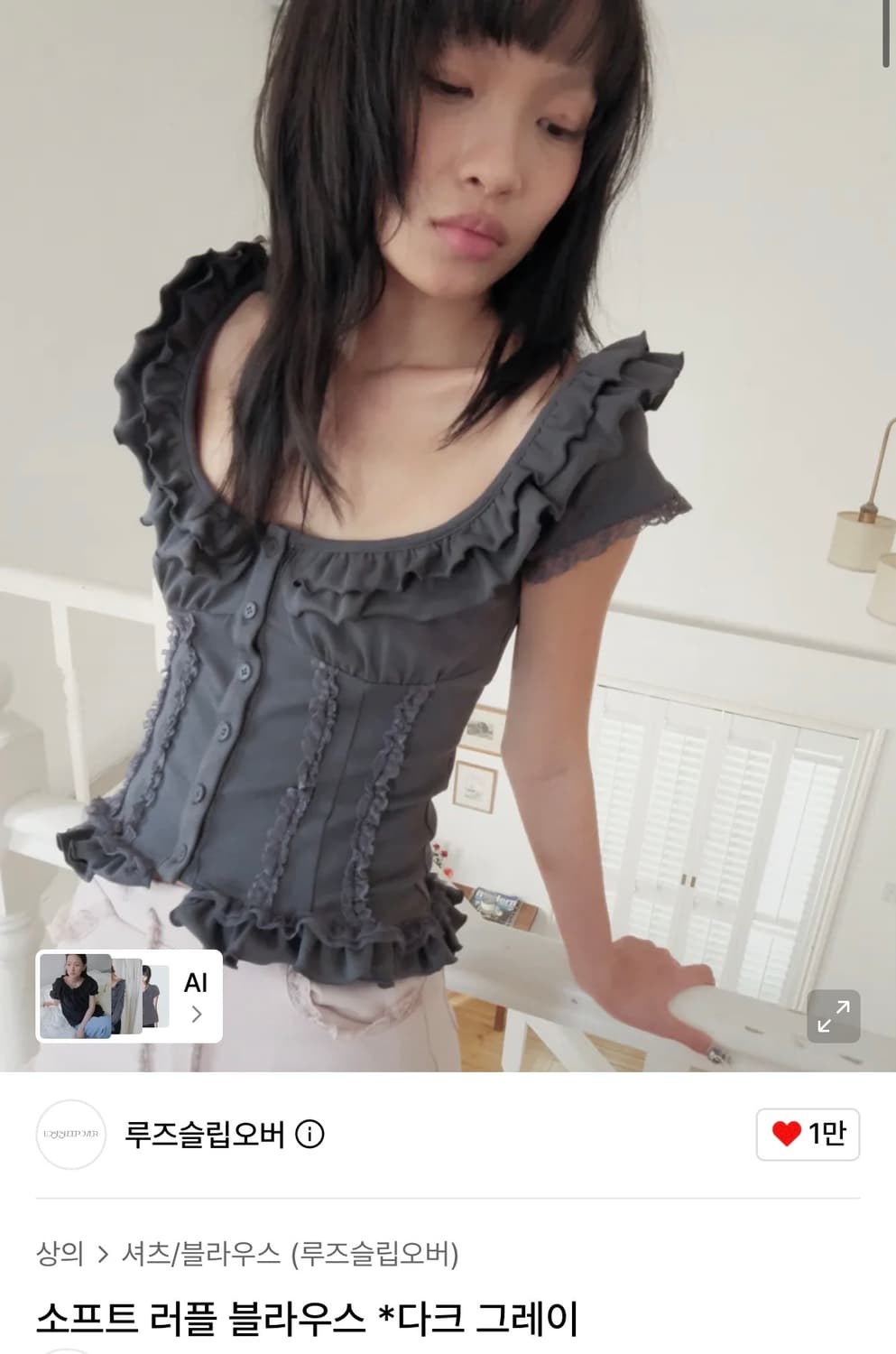 루즈슬립오버 러플 블라우스 다크그레이 스몰  상품이미지1