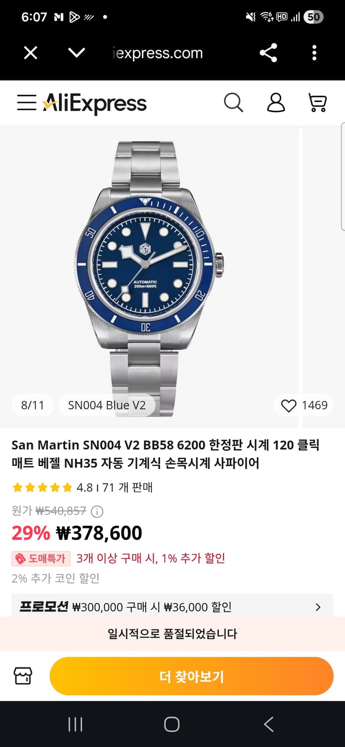 산마틴 sn008 블랙베이 오마쥬 40mm 상품이미지1