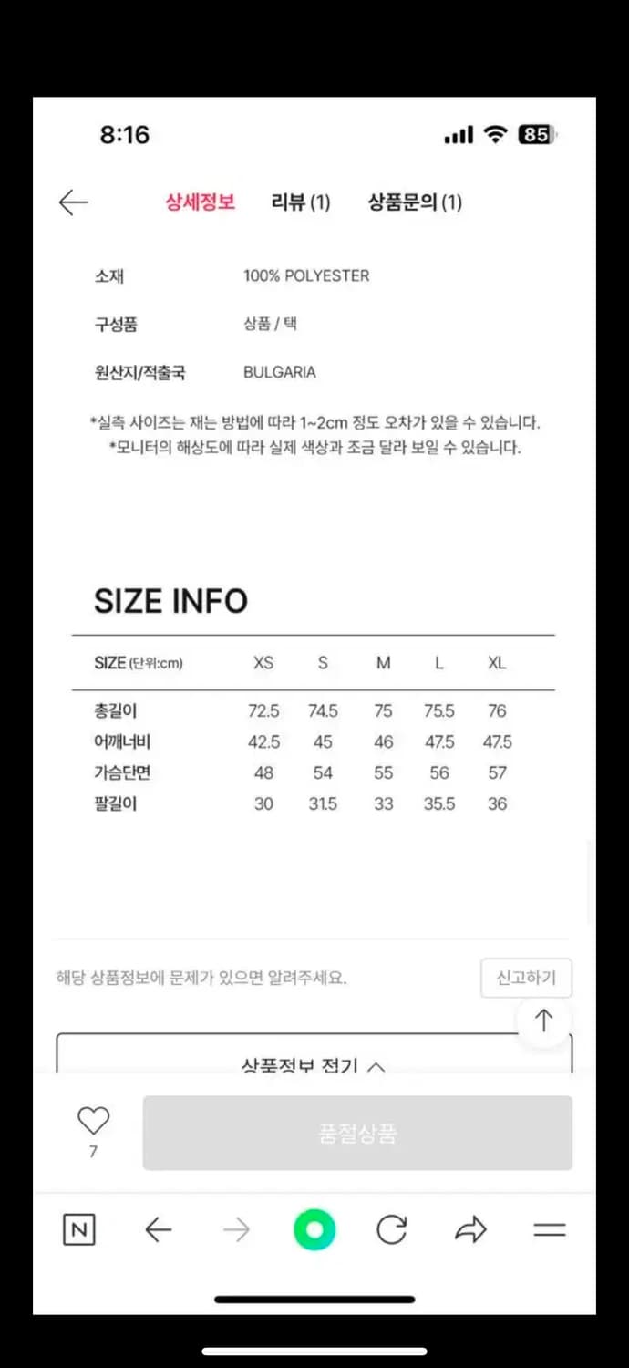 (XL) 마틴로즈 트위스티드 풋볼 저지  상품이미지2
