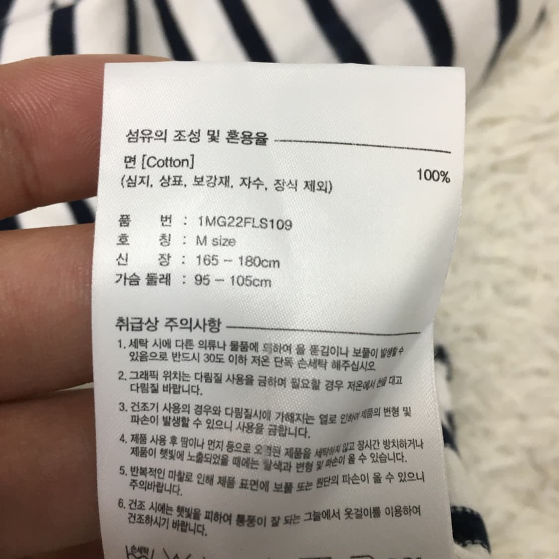 마리떼 여성 롱슬리브 FF04 상품이미지3