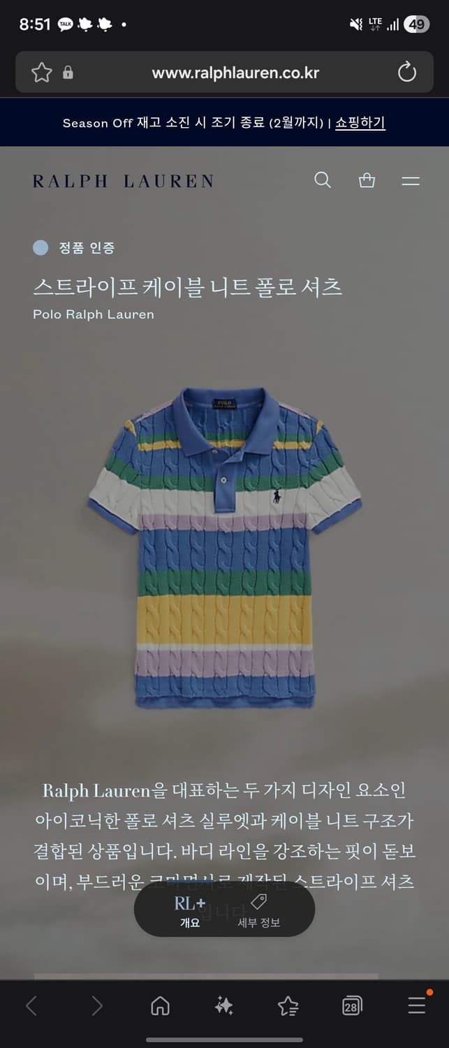 [M] 폴로 랄프로렌 스트라이프 케이블 니트 카라티 상품이미지3