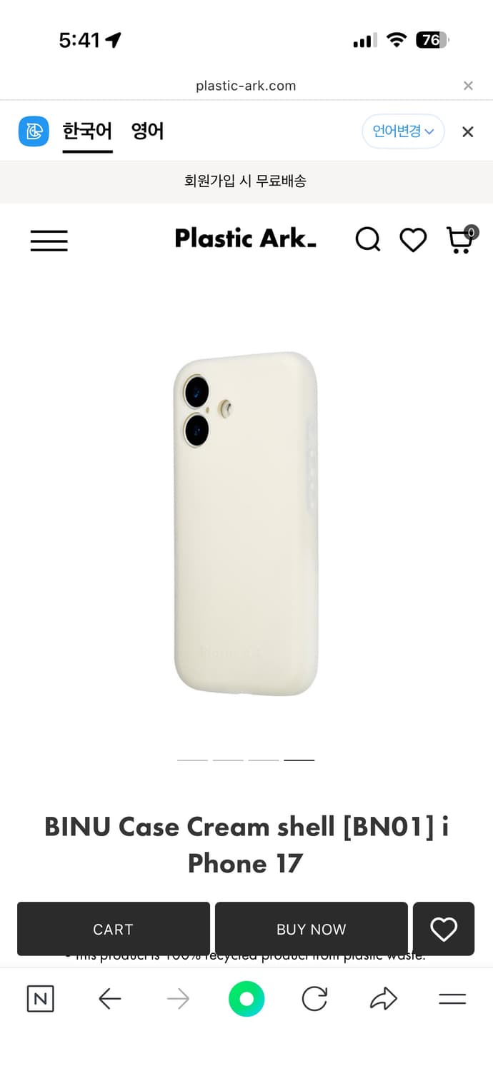 Plastic Ark 비누케이스 아이폰17 상품이미지3