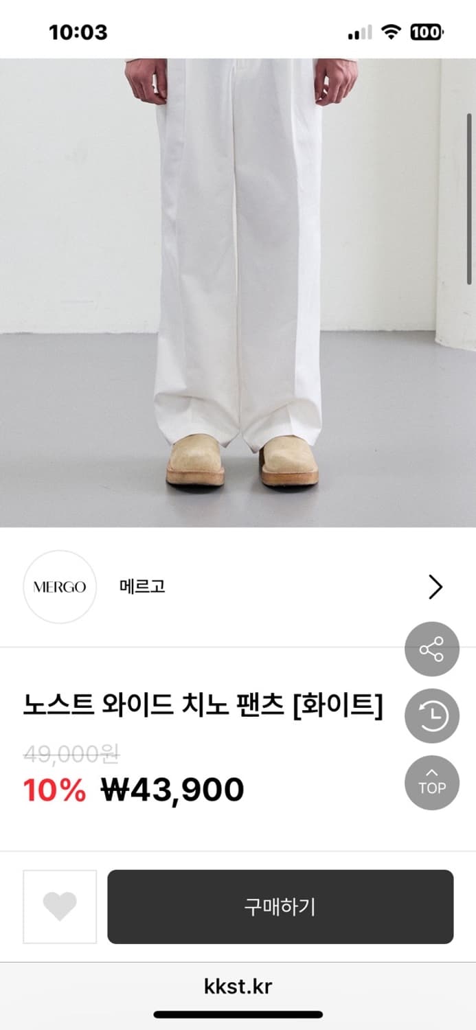 메르고 노스트 와이드 치노팬츠(화이트)  상품이미지1