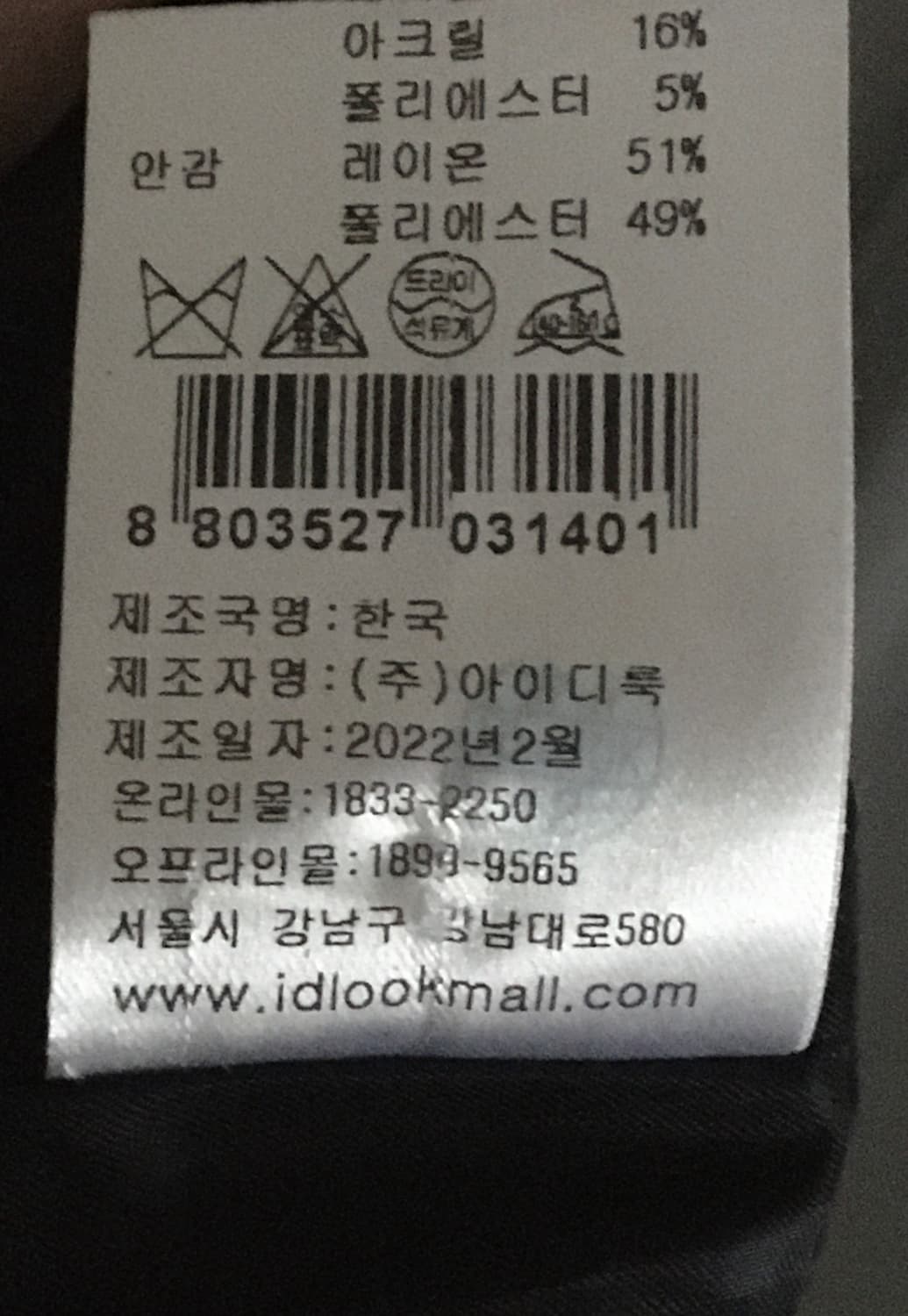 22SS 산드로 크롭 니트 가디건 자켓 상품이미지9