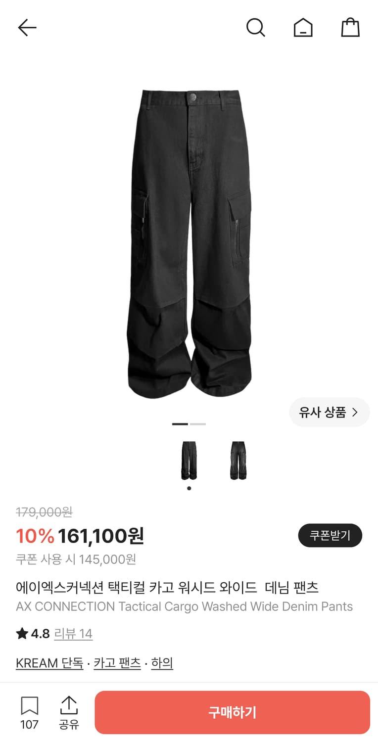 AX CONNECTION 택티컬 카고 팬츠 상품이미지1