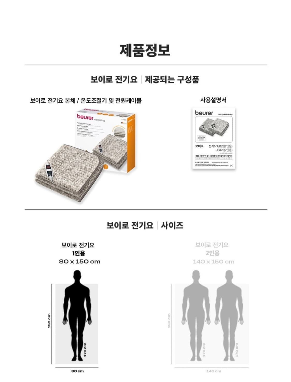 보이로 전기요 허스키 토프/다크 전자파없는 전기매트 온열매트 1인용 48 상품이미지9