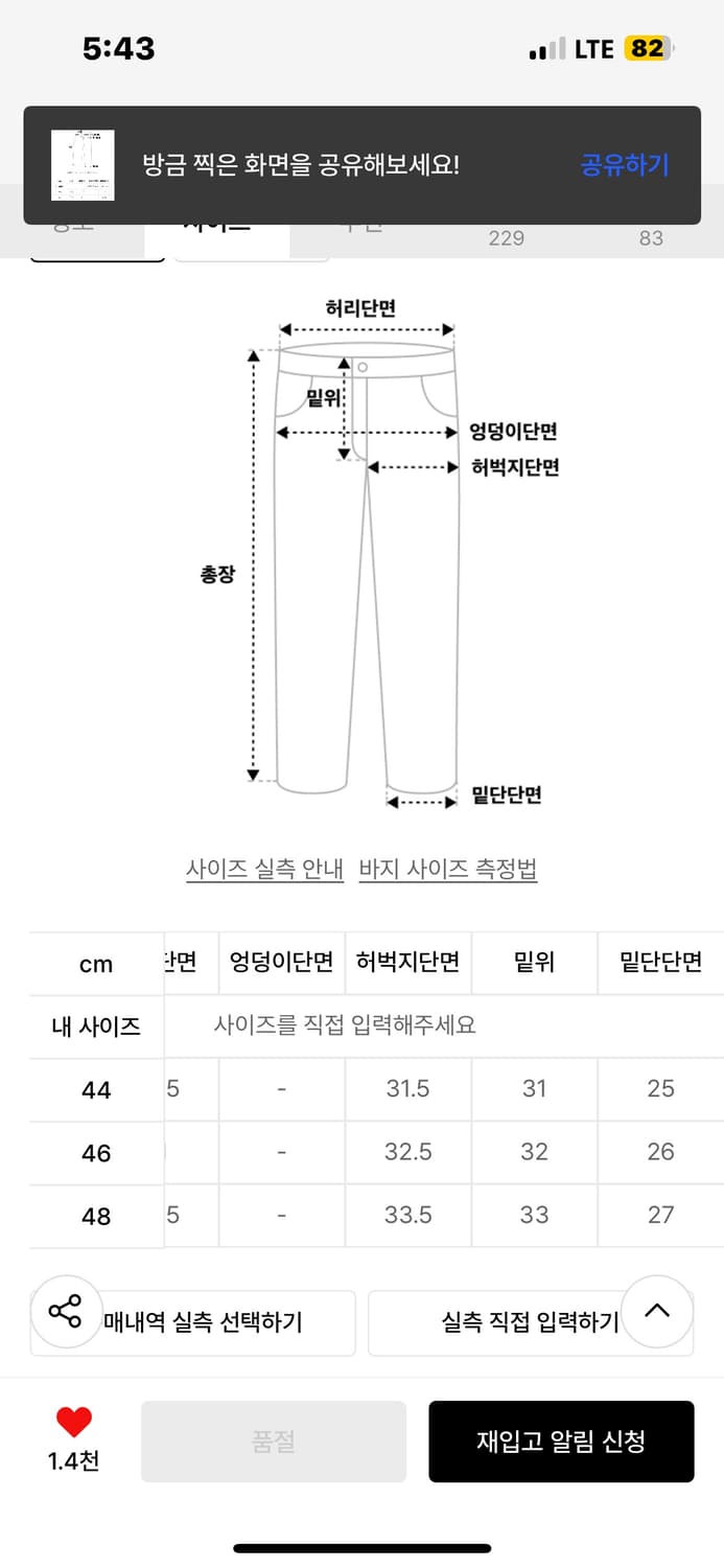 엘무드 커브드 치노팬츠 상품이미지5
