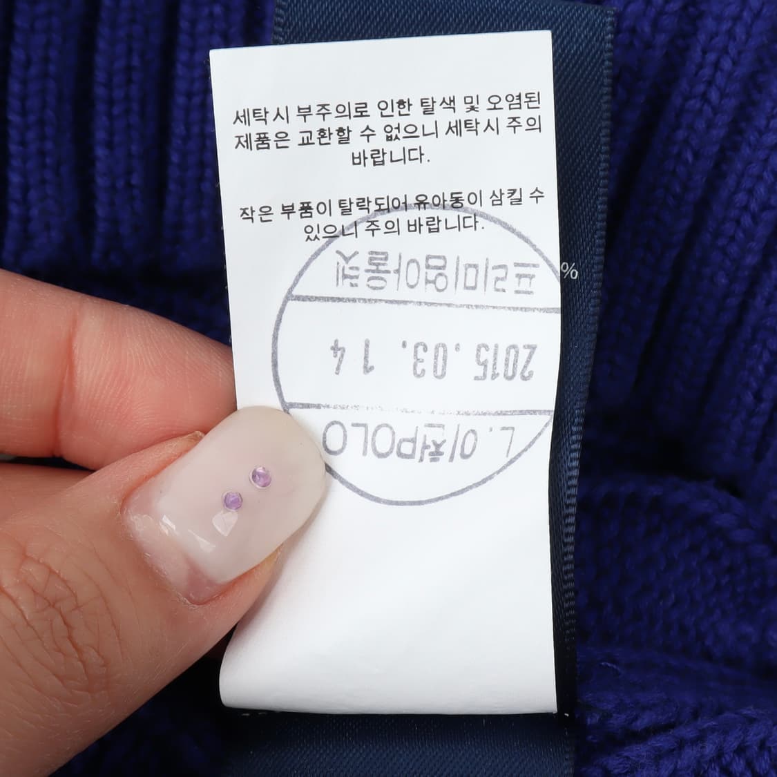 폴로 랄프로렌 블루 코튼 케이블 브이넥 니트 상품이미지10
