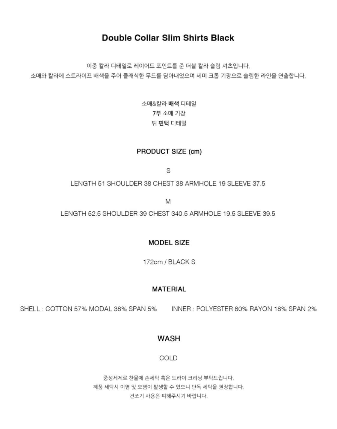 카시코 더블 칼라 슬림 셔츠 블랙 상품이미지3