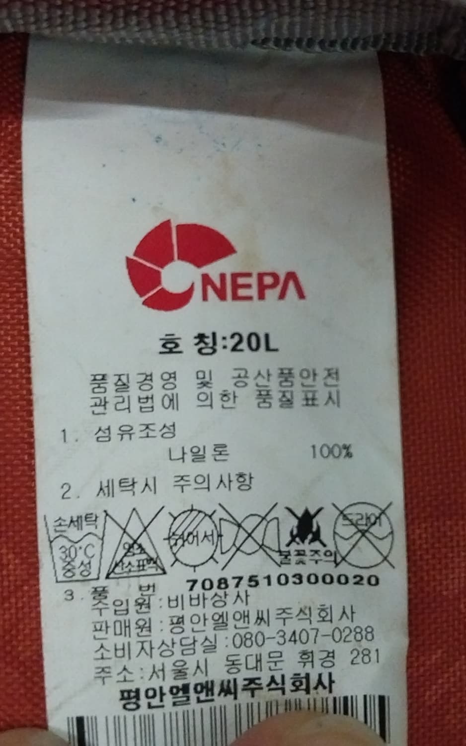 네파 수마트란 20L 상품이미지8