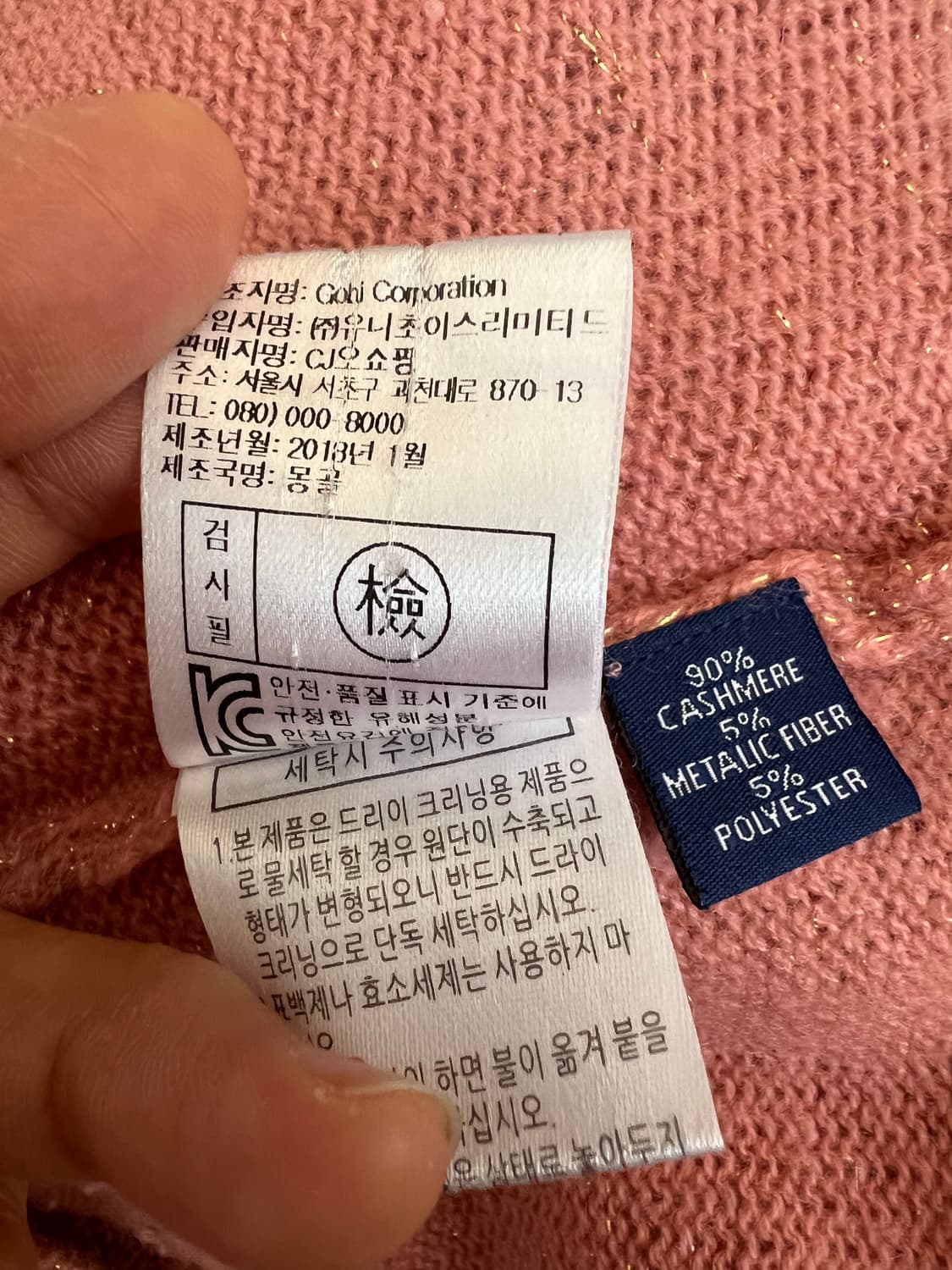 고비 GOBI 여성 핑크 캐시미어100 라운드니트 상품이미지7