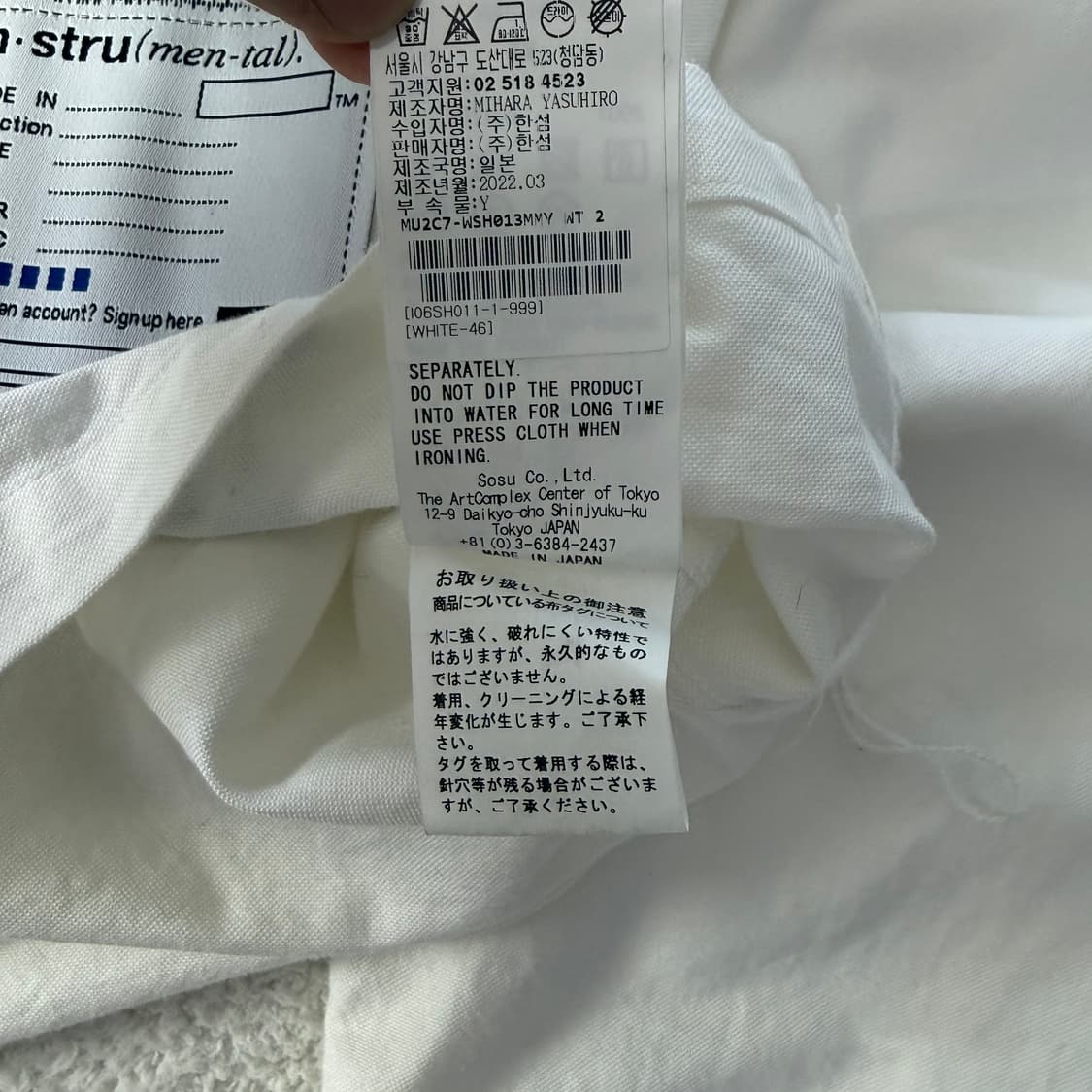 미하라 야스히로 롱슬리브 셔츠 백화점택  상품이미지7