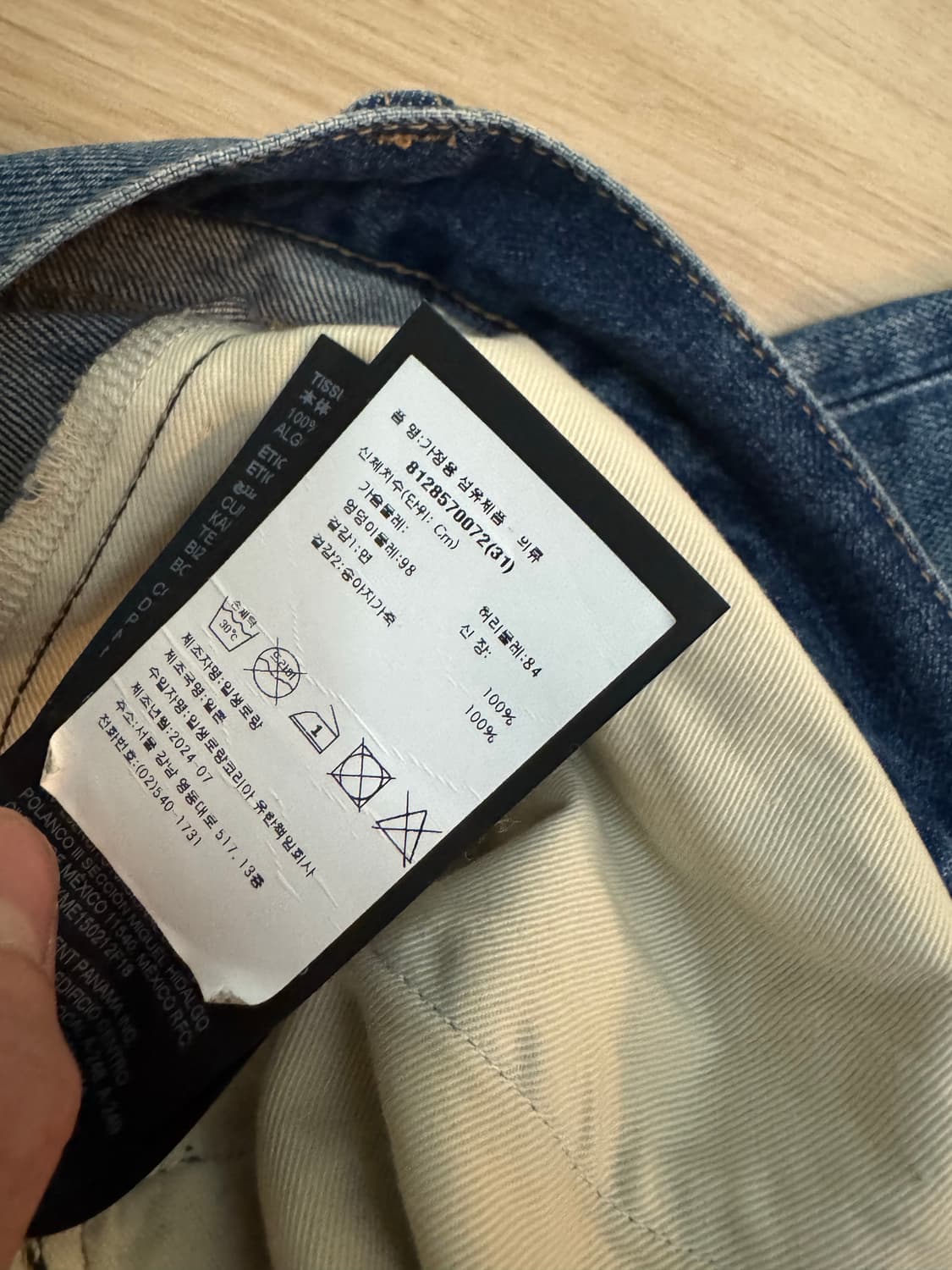 [31] 생로랑 d34 워싱 데님 상품이미지4