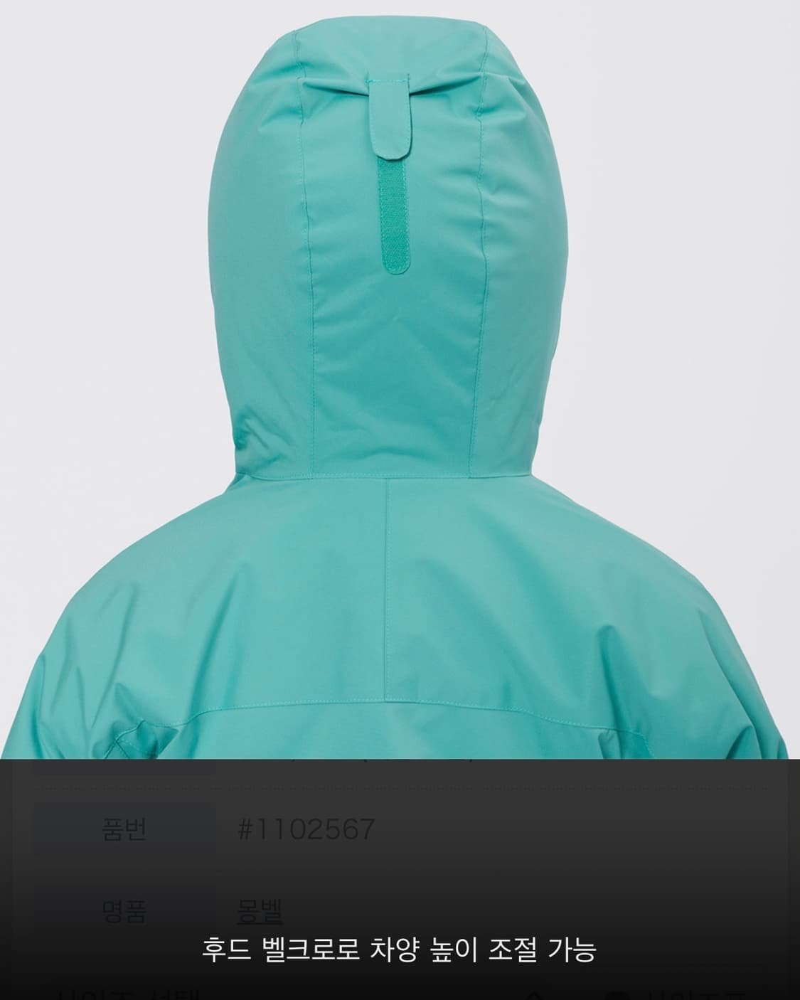 (150) 몽벨 키즈 파우더 라이트 파카 상품이미지9