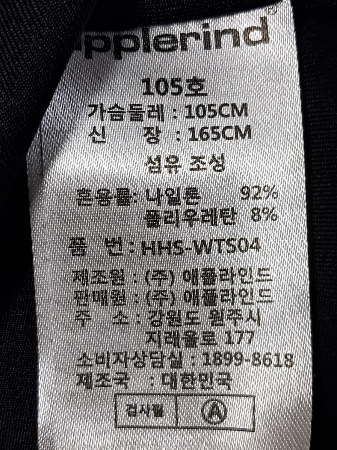 애플라인드 여성 긴팔티 105 상품이미지9
