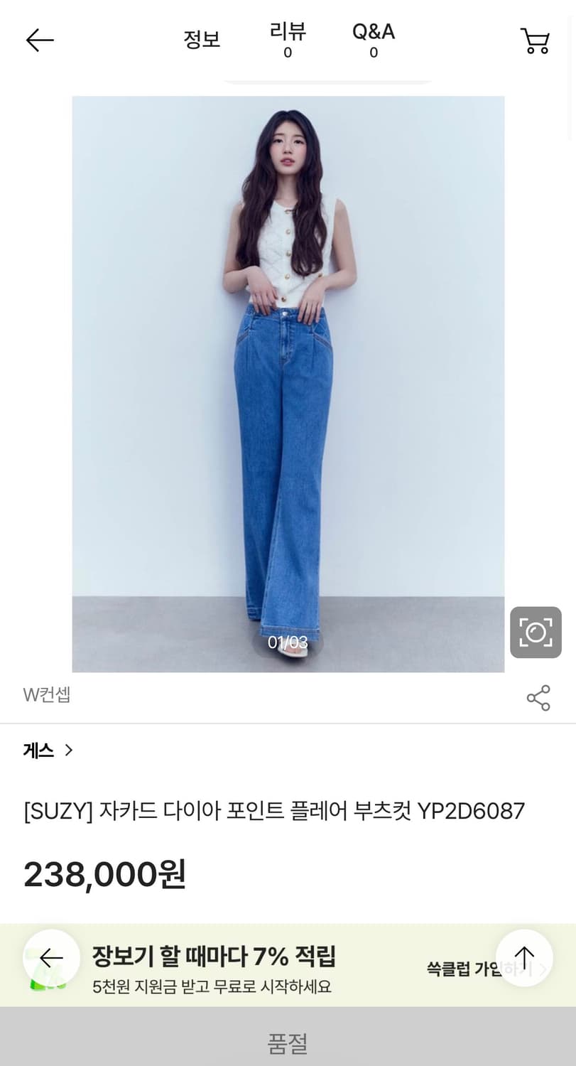 GUESS 자카드 플레어 부츠컷 데님 25 상품이미지1