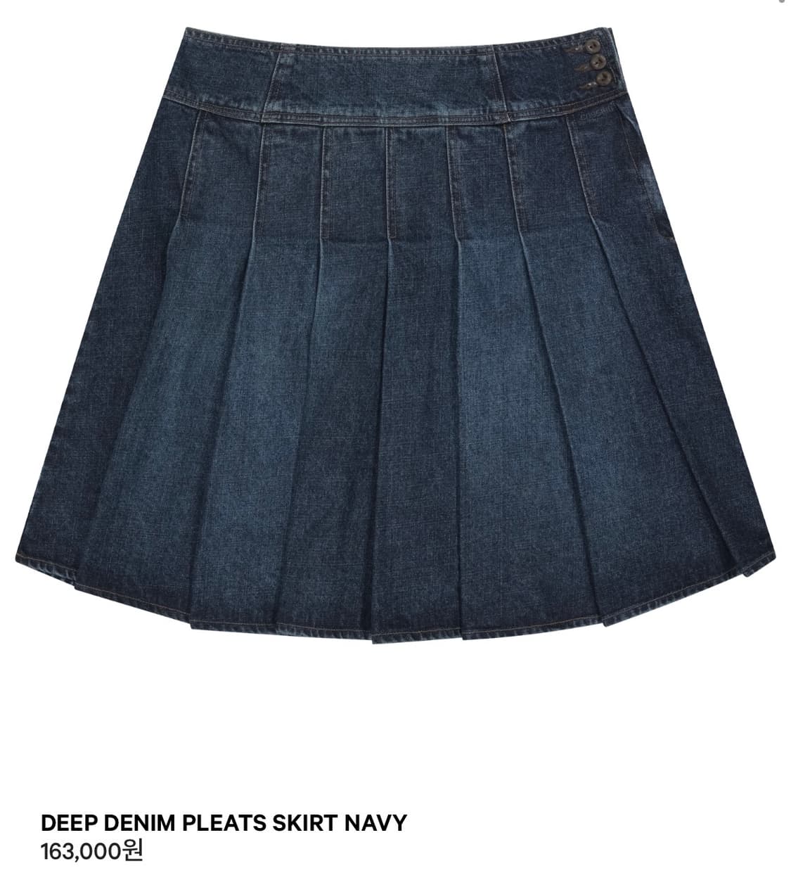 코이세이오 딥 데님 스커트 1사이즈 상품이미지1