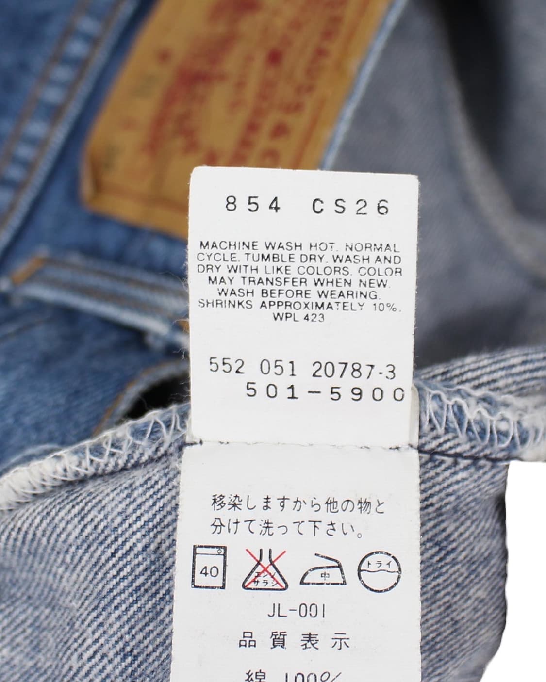 [30] 1991 USA 리바이스 501 90s 미제 상품이미지6