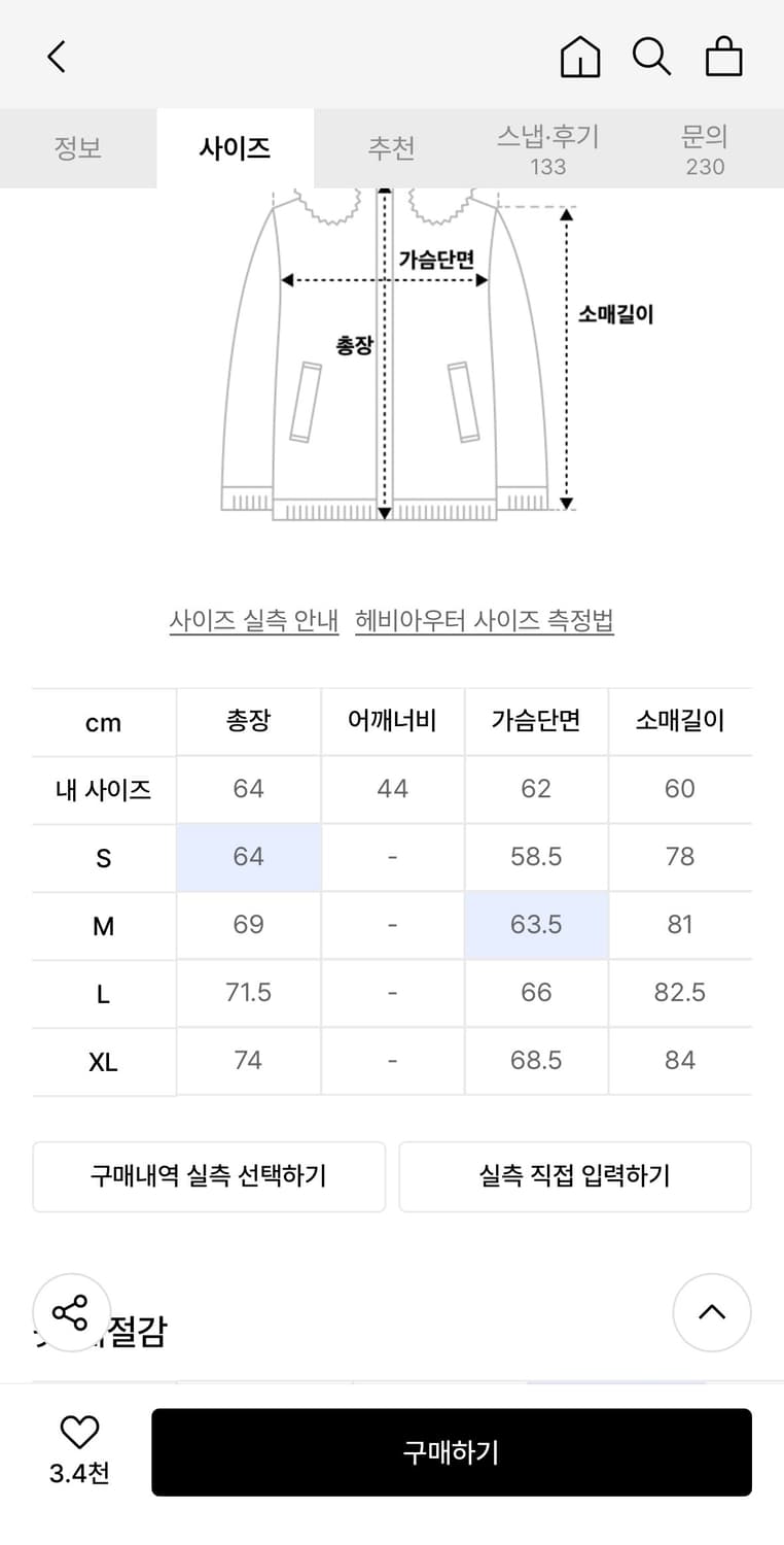 노매뉴얼 경량패딩 M사이즈 상품이미지2