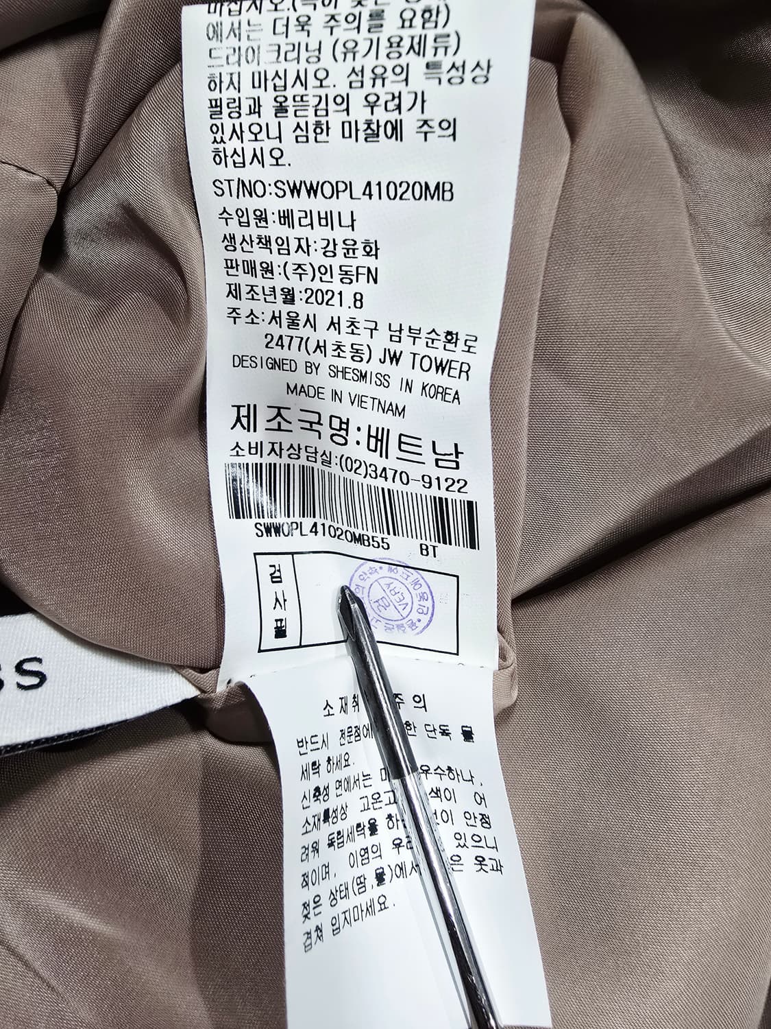 새상품 쉬즈미스 체크 벨트 롱 원피스55 상품이미지10
