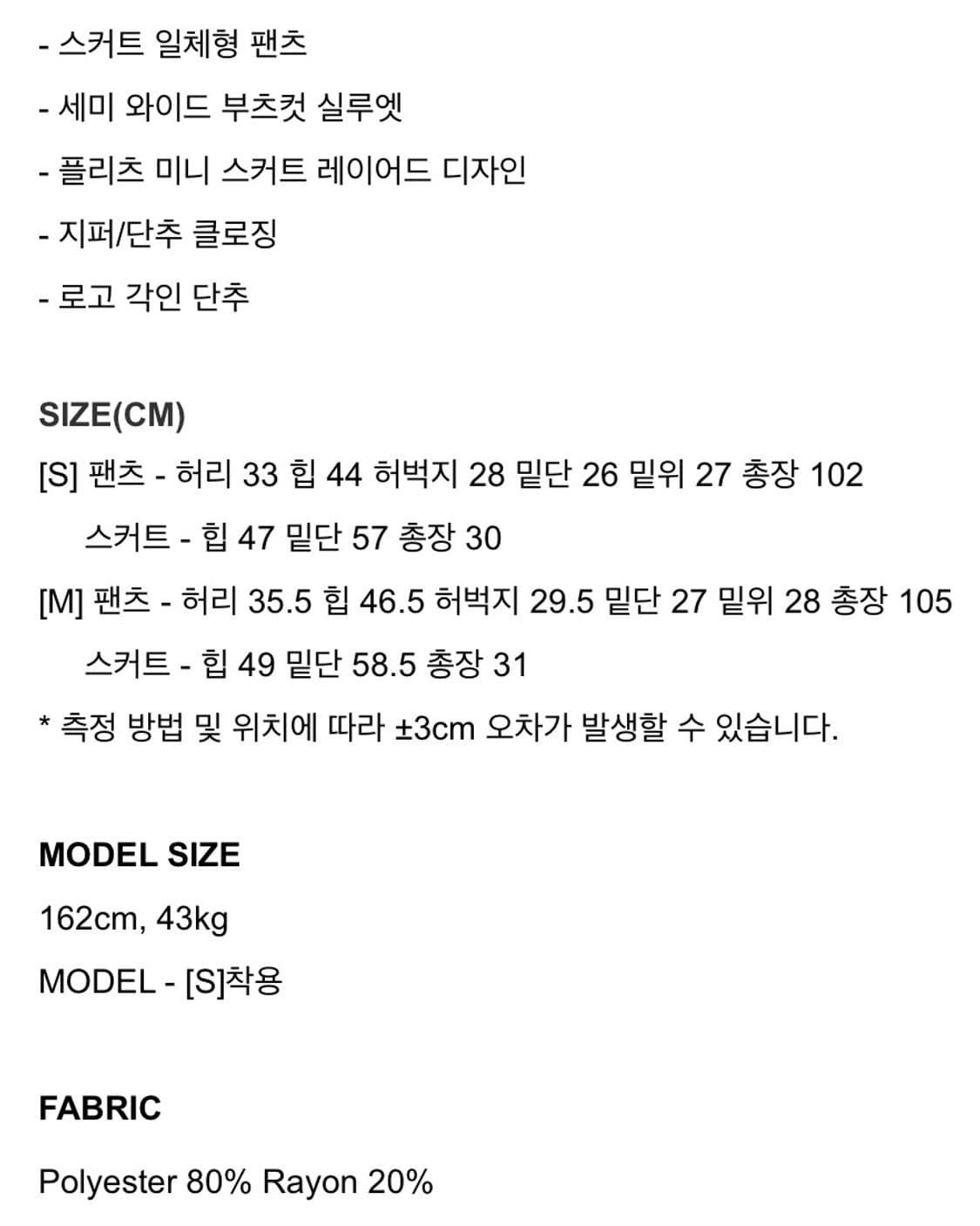 카키포인트 스커트 레이어드 부츠컷 팬츠 상품이미지8