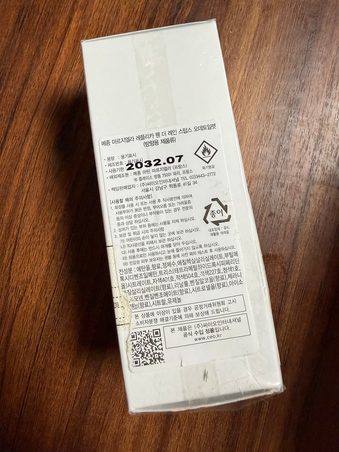 메종마틴마르지엘라 향수 새 상품 상품이미지4