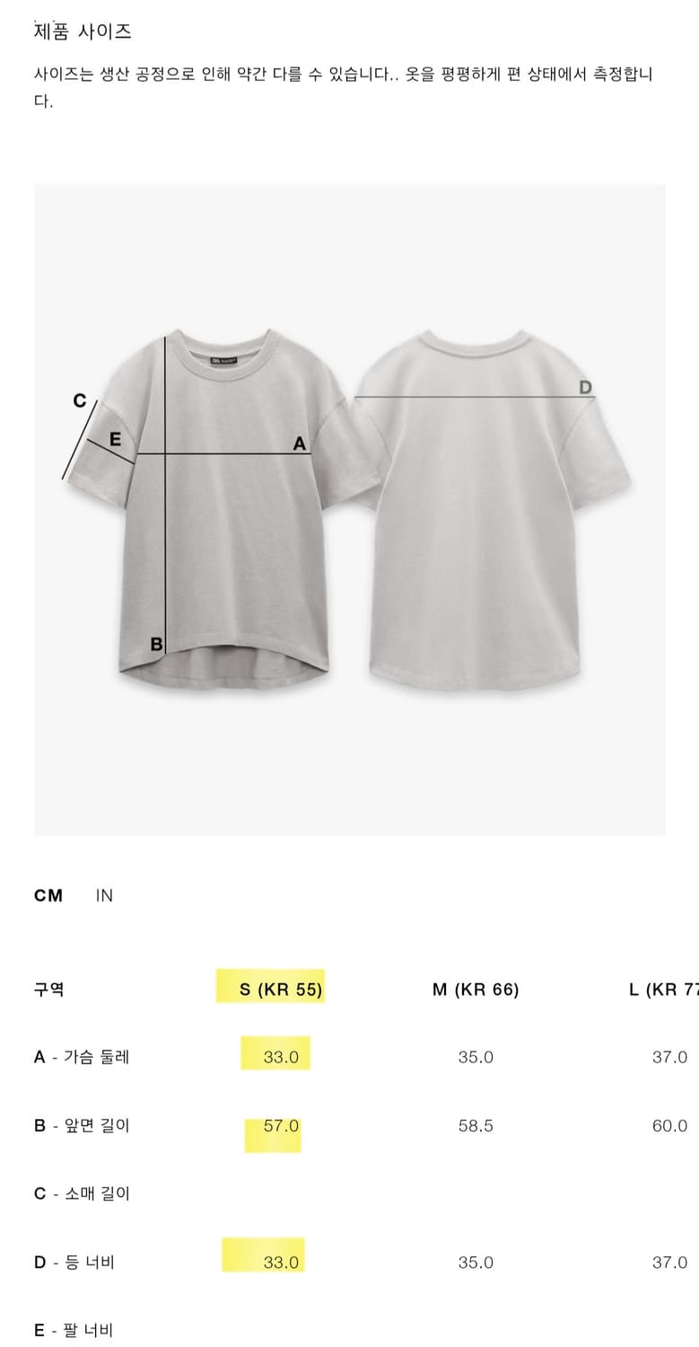 자라 ZARA 언밸런스 티셔츠 새상품 상품이미지6