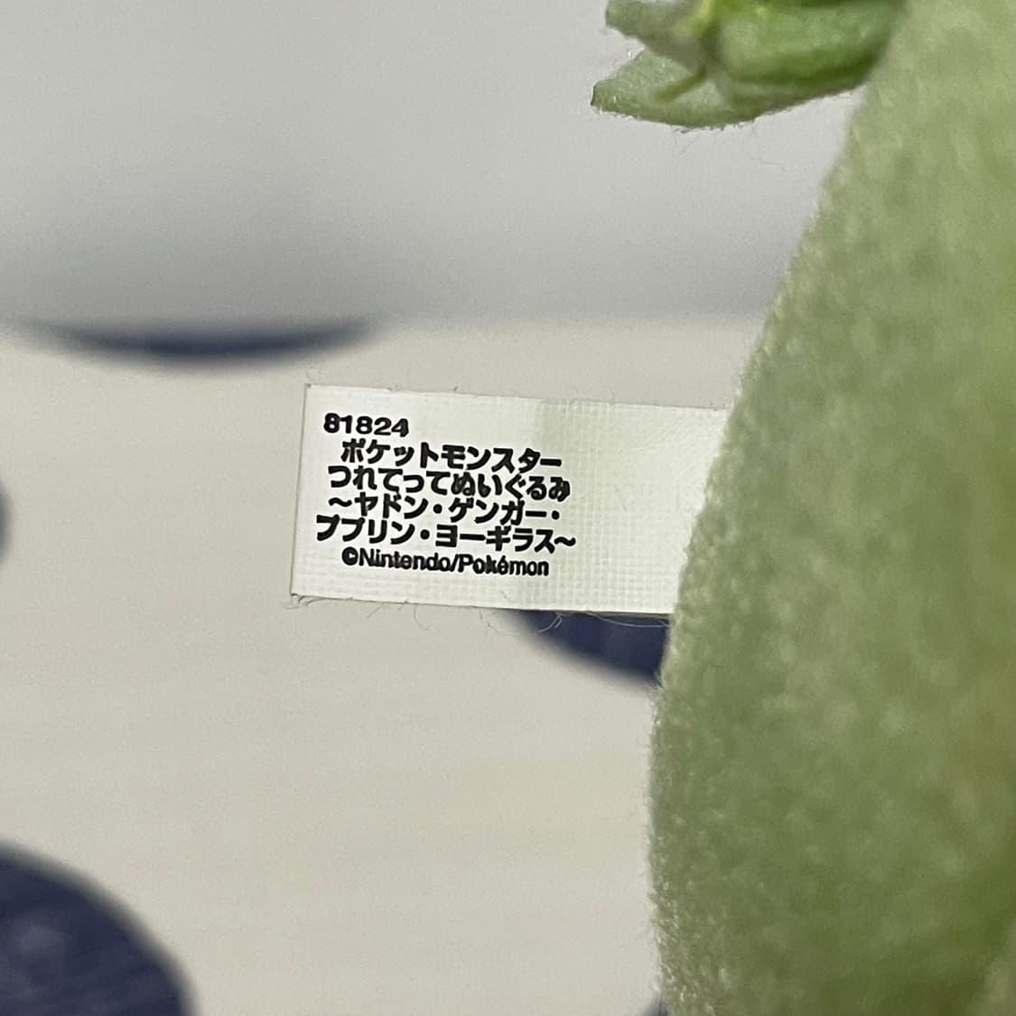 포켓몬스터 애버라스 인형 상품이미지5