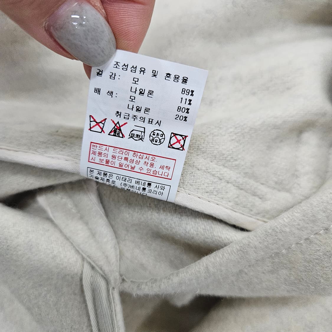 [실측확인] 시슬리 울 후드 니트 판쵸 케이프 코트 1204JM1 상품이미지6