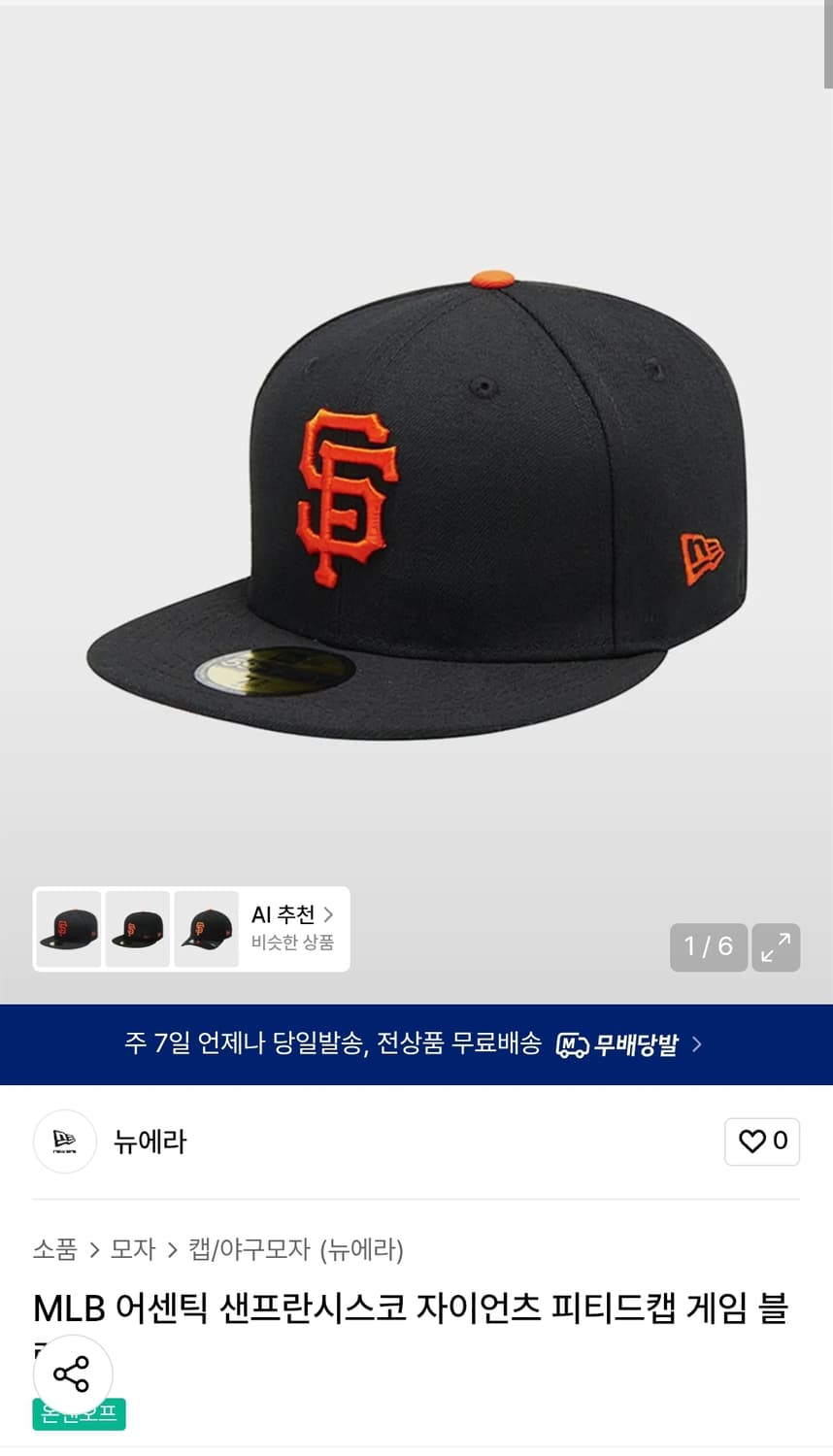 뉴에라 사이즈교환 상품이미지1